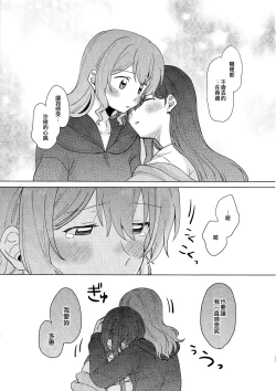 Page 55 of Junsui Night | 純粹夜晚