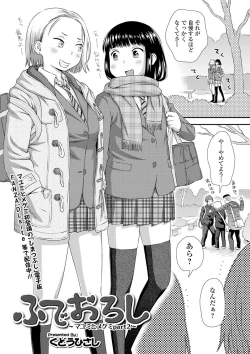 Page 141 of COMIC Shigekiteki SQUIRT!! Vol. 17