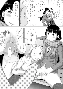 Page 150 of COMIC Shigekiteki SQUIRT!! Vol. 17