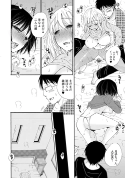 Page 250 of COMIC Shigekiteki SQUIRT!! Vol. 17