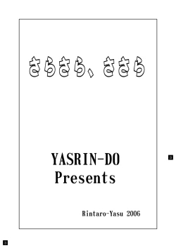 Page 3 of Sarasara, Sasara