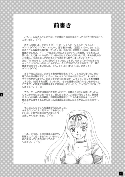 Page 4 of Sarasara, Sasara