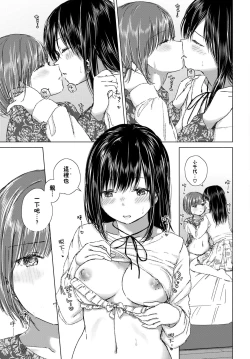 Page 10 of Aitai kimi to, tokeau Kokoro | 想要見到的你、和彼此相融的心