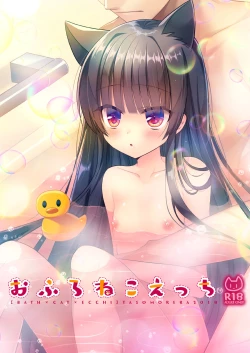 Page 1 of Ofuro Neko Ecchi