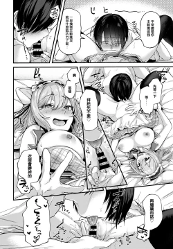Page 14 of Doujin Sakka wa Layer Kanojo no Yume o Miru ka