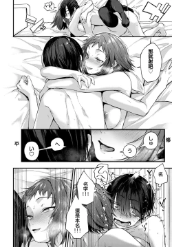 Page 22 of Doujin Sakka wa Layer Kanojo no Yume o Miru ka