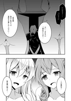 Page 13 of Goblin Slayer Sennou Manga