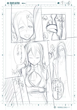 Page 19 of Goblin Slayer Sennou Manga