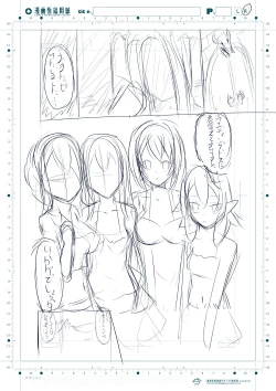 Page 23 of Goblin Slayer Sennou Manga