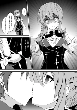 Page 2 of Goblin Slayer Sennou Manga