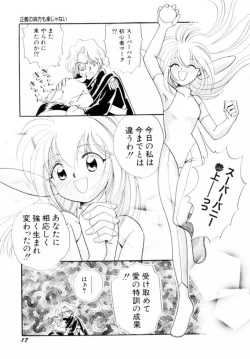 Page 20 of Seigi No Mikata Mo Raku Zya Nai