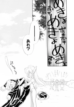 Page 22 of Seigi No Mikata Mo Raku Zya Nai