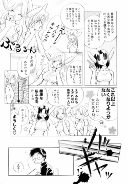 Page 43 of Seigi No Mikata Mo Raku Zya Nai