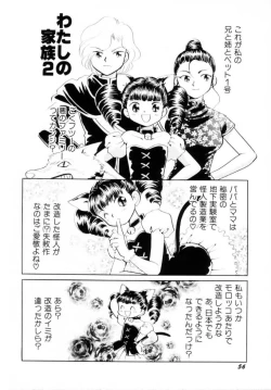 Page 58 of Seigi No Mikata Mo Raku Zya Nai