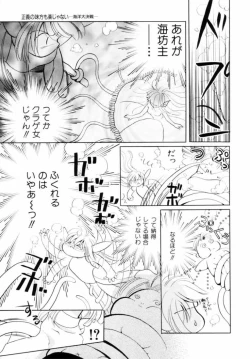 Page 72 of Seigi No Mikata Mo Raku Zya Nai