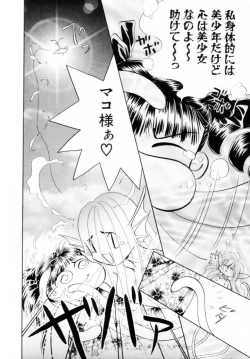 Page 75 of Seigi No Mikata Mo Raku Zya Nai