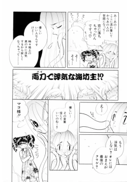 Page 81 of Seigi No Mikata Mo Raku Zya Nai