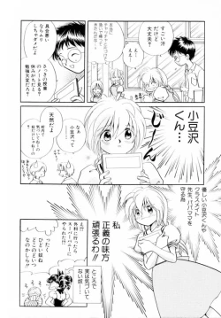 Page 87 of Seigi No Mikata Mo Raku Zya Nai