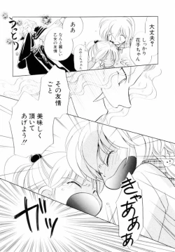 Page 90 of Seigi No Mikata Mo Raku Zya Nai