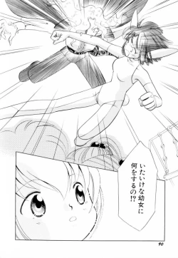 Page 91 of Seigi No Mikata Mo Raku Zya Nai