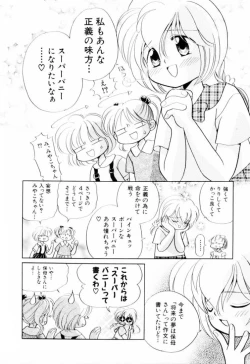 Page 95 of Seigi No Mikata Mo Raku Zya Nai