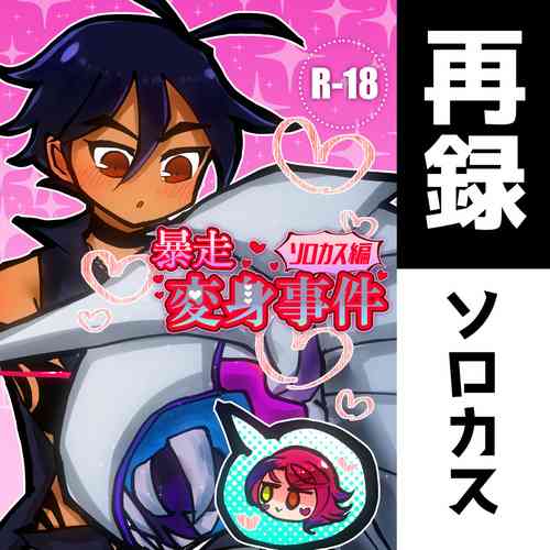 Download 〆 Karada Sorokasu Hon Sairoku