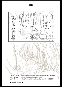 Page 47 of Saint Helena Gakuen 2