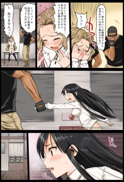 Page 6 of Saint Helena Gakuen 2