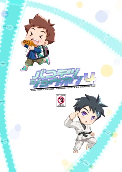 Page 22 of Pakotetsu Shounen 4