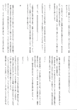 Page 24 of Issunboushi to Ningyohime