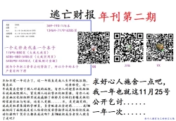 Page 30 of Shiawase no Narikata