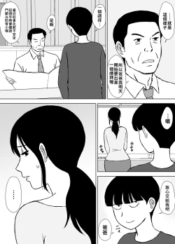 Page 17 of Boku no SeFri wa Haha to Oba | 媽媽和阿姨都是我的砲友
