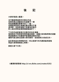 Page 33 of Boku no SeFri wa Haha to Oba | 媽媽和阿姨都是我的砲友