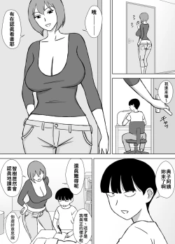 Page 4 of Boku no SeFri wa Haha to Oba | 媽媽和阿姨都是我的砲友