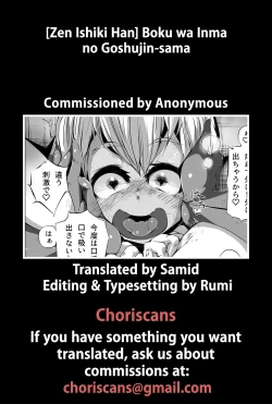 Page 17 of Boku wa Inma no Goshujin-sama