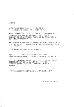 Page 109 of Hofuku? Hofuku? Ch. 1-7