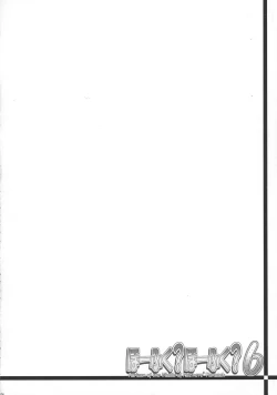 Page 114 of Hofuku? Hofuku? Ch. 1-7