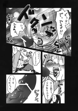 Page 5 of Sanae no Naedoko