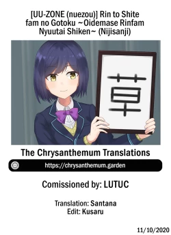 Page 26 of Rin to Shite fam no Gotoku| How to become one of Rin's fams: The Rin's Fam Enlistment Test