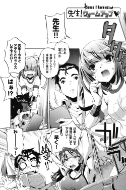 Page 3 of Ore no Imouto ga Seifuku de Konna ni...