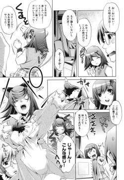 Page 45 of Ore no Imouto ga Seifuku de Konna ni...