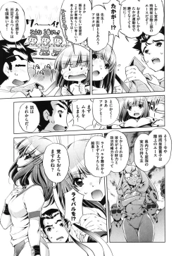Page 5 of Ore no Imouto ga Seifuku de Konna ni...