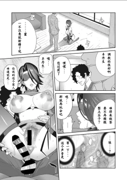 Page 15 of Nyuugyaku no Rudbeckia