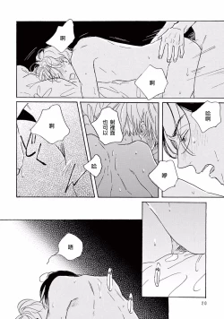 Page 17 of Lonely Playground 1-4