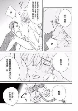 Page 35 of Lonely Playground 1-4