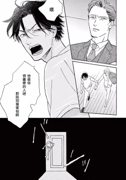 Page 45 of Lonely Playground 1-4