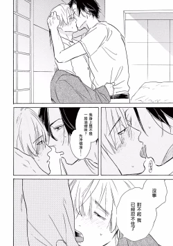 Page 50 of Lonely Playground 1-4