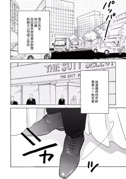 Page 71 of Lonely Playground 1-4