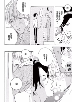 Page 91 of Lonely Playground 1-4