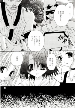 Page 7 of BAD END, DARK NIGHT